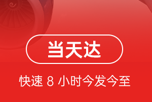 岳阳空运航空货运公司【机场