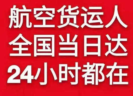 岳阳空运货物、航空货运:物流行业各岗位招聘
